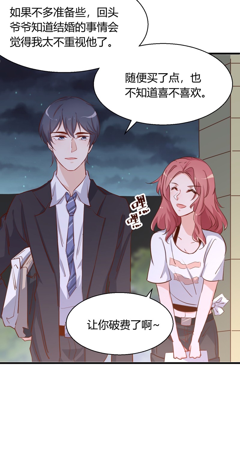 暖婚100分：總裁輕點寵 - 第17章 太太放心，保證完成... - 3