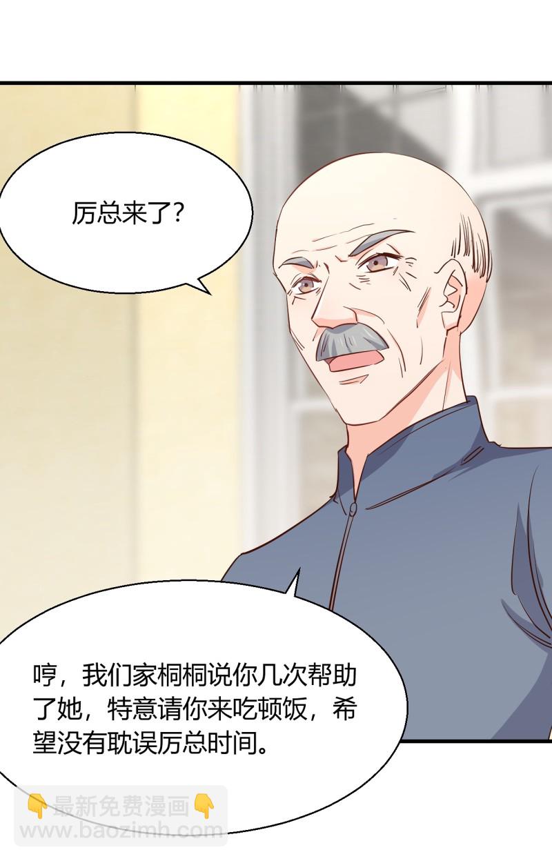 暖婚100分：總裁輕點寵 - 第17章 太太放心，保證完成... - 4