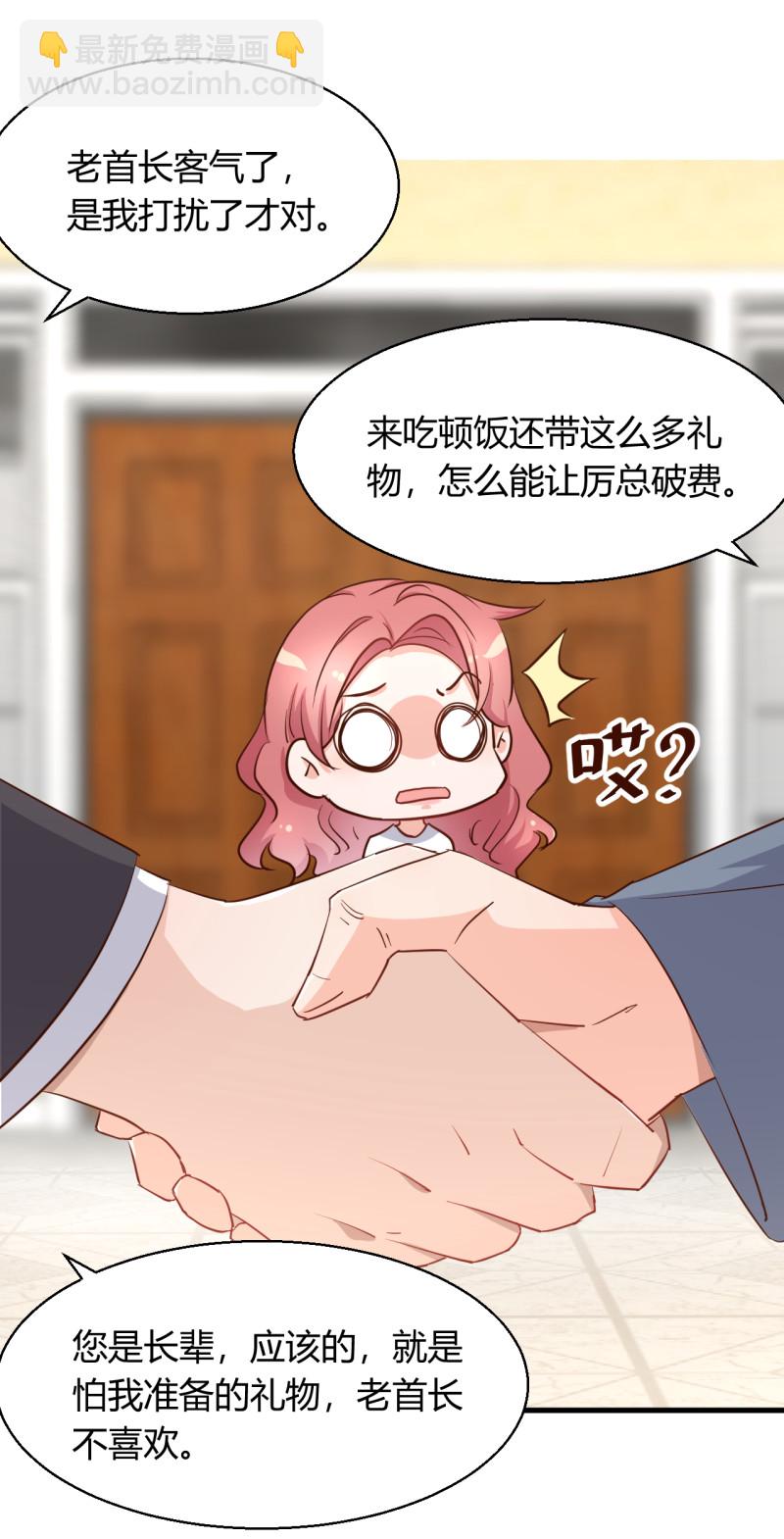 暖婚100分：總裁輕點寵 - 第17章 太太放心，保證完成... - 6