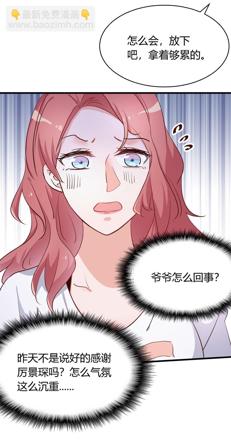 暖婚100分：總裁輕點寵 - 第17章 太太放心，保證完成... - 1