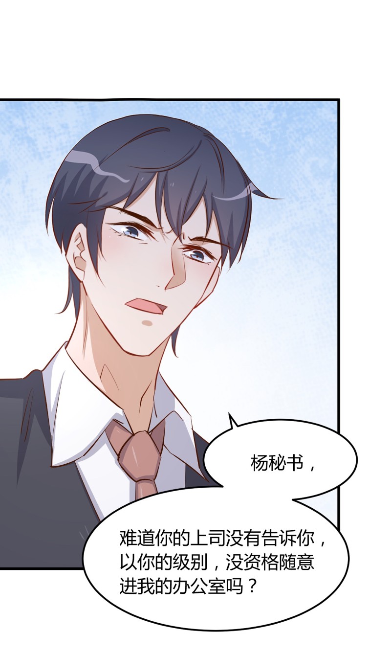 暖婚100分：總裁輕點寵 - 第17章 太太放心，保證完成... - 5