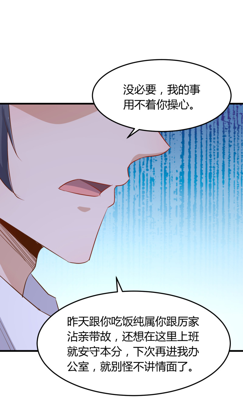 暖婚100分：總裁輕點寵 - 第17章 太太放心，保證完成... - 1