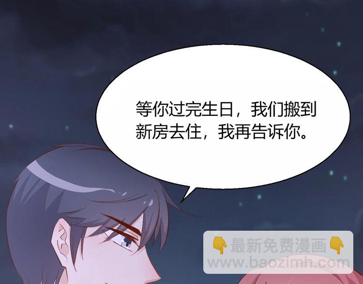 暖婚100分：總裁輕點寵 - 第19話 她居然跟那個賤種在一起？！(1/2) - 5