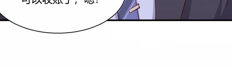 暖婚100分：總裁輕點寵 - 第19話 她居然跟那個賤種在一起？！(1/2) - 5