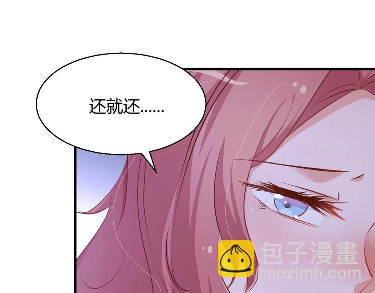 暖婚100分：總裁輕點寵 - 第19話 她居然跟那個賤種在一起？！(1/2) - 6