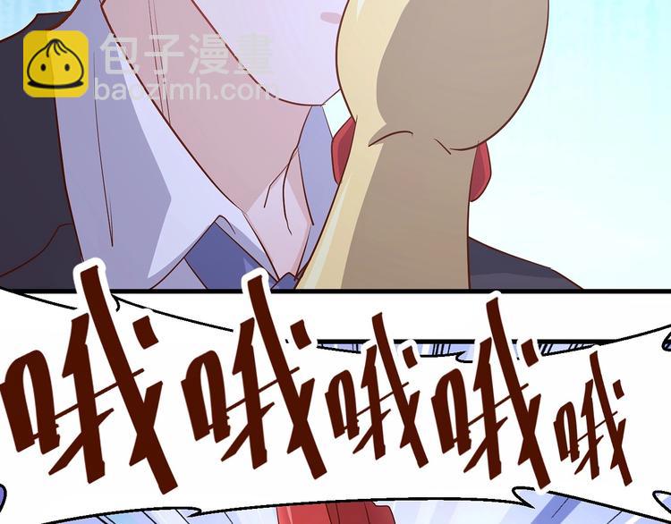 暖婚100分：總裁輕點寵 - 第19話 她居然跟那個賤種在一起？！(1/2) - 3