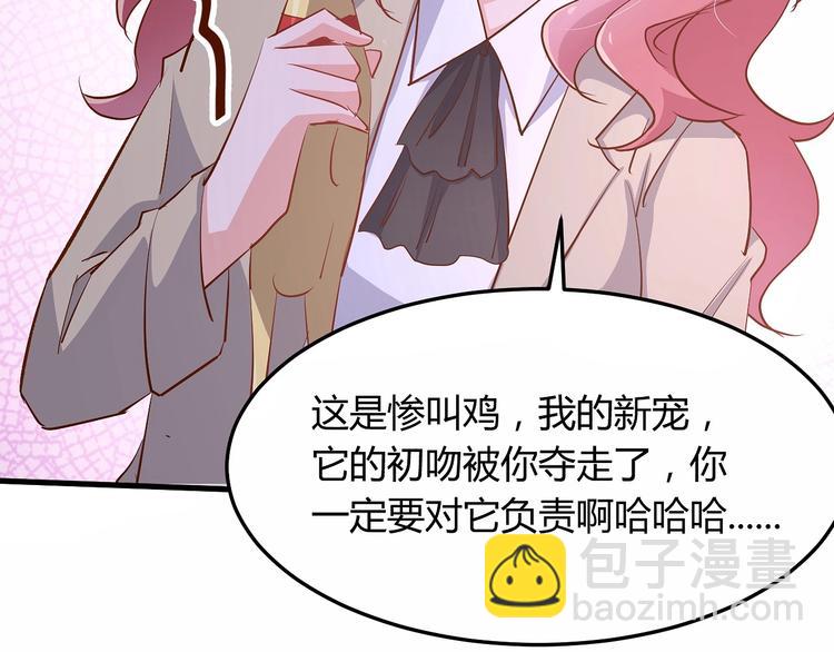 暖婚100分：總裁輕點寵 - 第19話 她居然跟那個賤種在一起？！(1/2) - 7