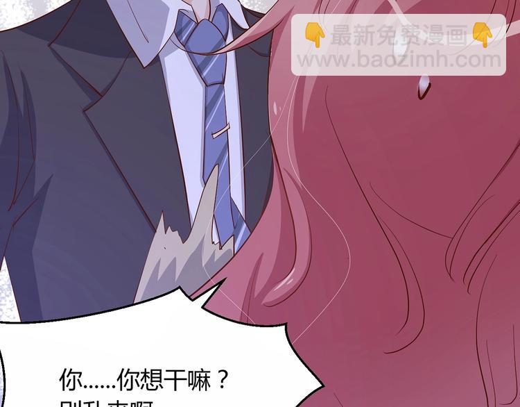 暖婚100分：總裁輕點寵 - 第19話 她居然跟那個賤種在一起？！(1/2) - 3