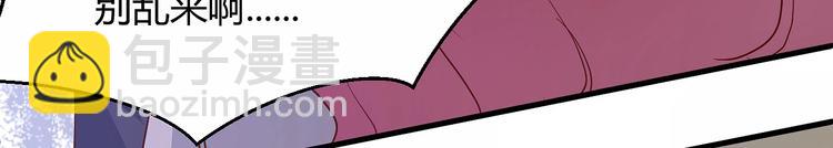 暖婚100分：總裁輕點寵 - 第19話 她居然跟那個賤種在一起？！(1/2) - 4