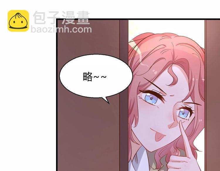 暖婚100分：總裁輕點寵 - 第19話 她居然跟那個賤種在一起？！(1/2) - 1