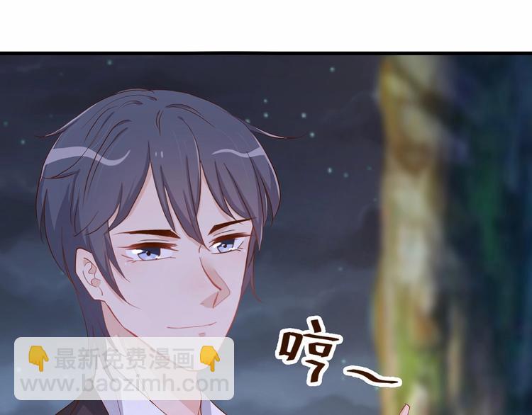 暖婚100分：總裁輕點寵 - 第19話 她居然跟那個賤種在一起？！(1/2) - 3