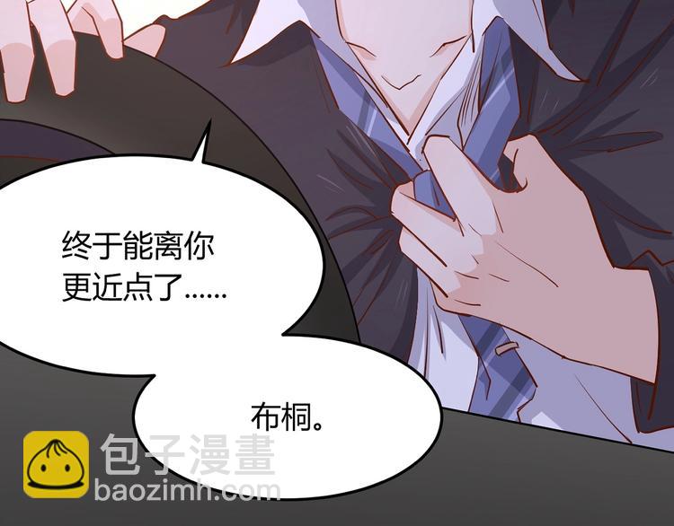 暖婚100分：總裁輕點寵 - 第19話 她居然跟那個賤種在一起？！(2/2) - 2