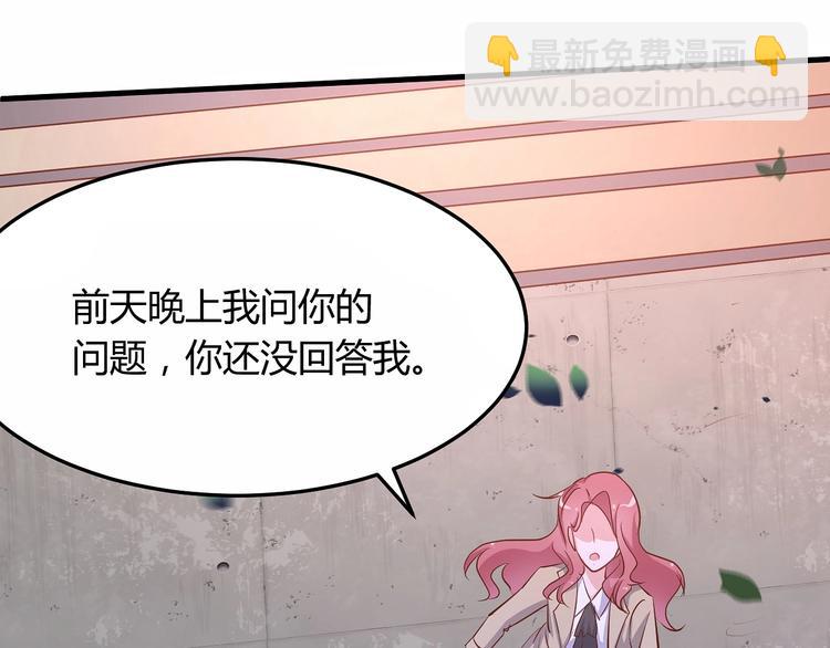 暖婚100分：總裁輕點寵 - 第19話 她居然跟那個賤種在一起？！(1/2) - 6