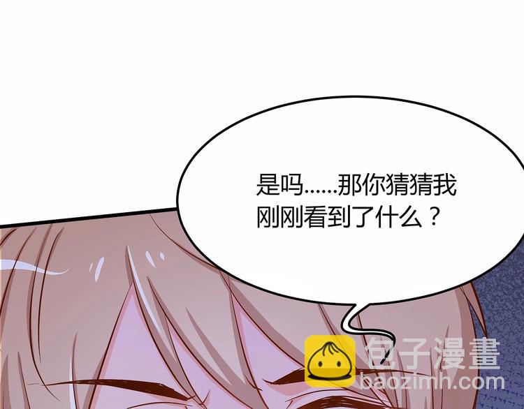 暖婚100分：總裁輕點寵 - 第19話 她居然跟那個賤種在一起？！(2/2) - 2