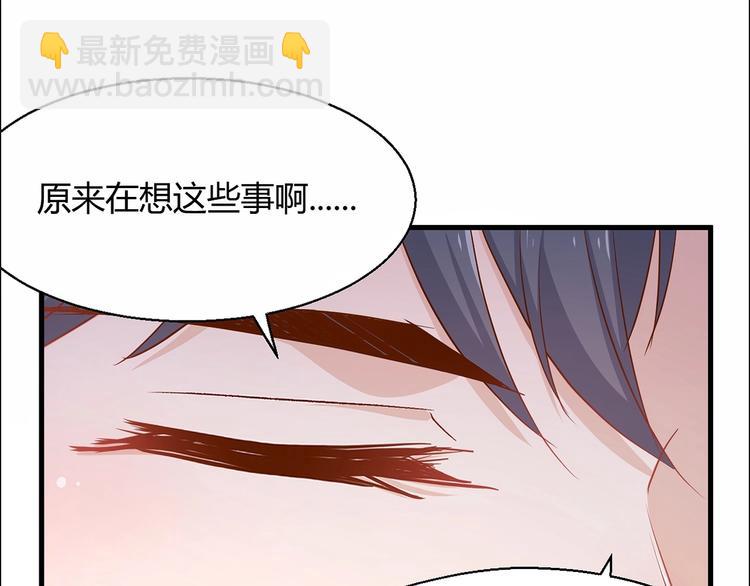 暖婚100分：總裁輕點寵 - 第20話 布桐，你給我等着！(1/2) - 4