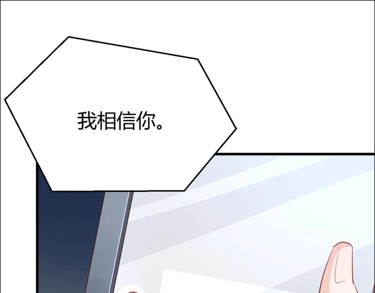 暖婚100分：總裁輕點寵 - 第20話 布桐，你給我等着！(1/2) - 7