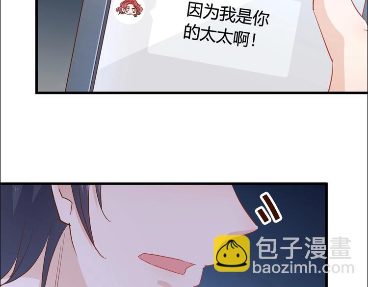 暖婚100分：總裁輕點寵 - 第20話 布桐，你給我等着！(1/2) - 8