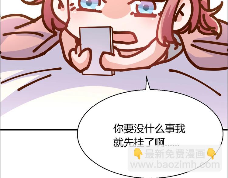 暖婚100分：總裁輕點寵 - 第20話 布桐，你給我等着！(1/2) - 3