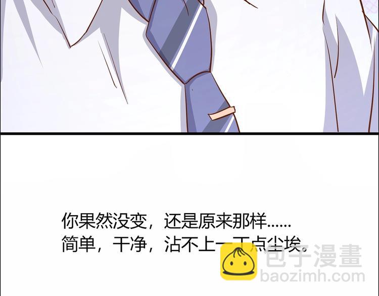 暖婚100分：總裁輕點寵 - 第20話 布桐，你給我等着！(1/2) - 1