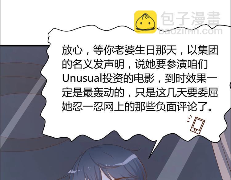 暖婚100分：總裁輕點寵 - 第20話 布桐，你給我等着！(2/2) - 4