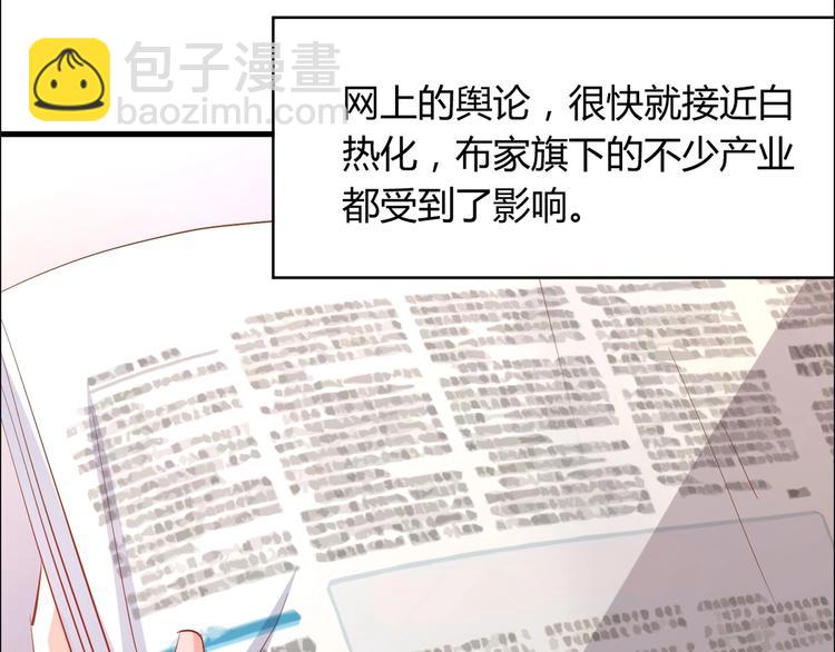 暖婚100分：總裁輕點寵 - 第20話 布桐，你給我等着！(2/2) - 5