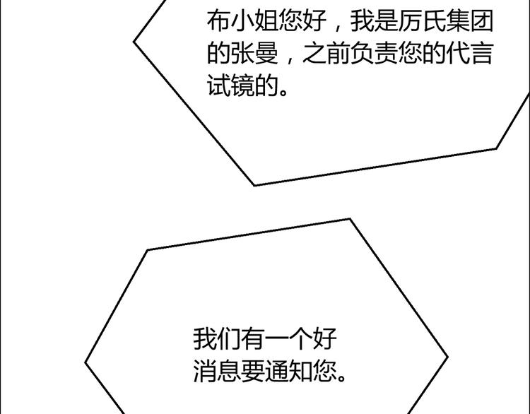 暖婚100分：總裁輕點寵 - 第20話 布桐，你給我等着！(2/2) - 5