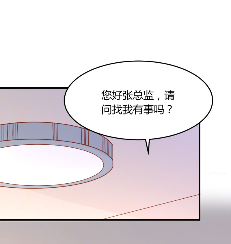 暖婚100分：總裁輕點寵 - 第21話 呵，錄下她蕩婦的一... - 1