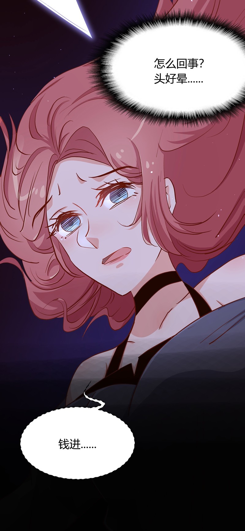 暖婚100分：總裁輕點寵 - 第21話 呵，錄下她蕩婦的一... - 1