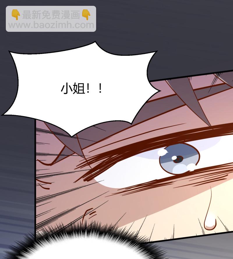 暖婚100分：總裁輕點寵 - 第21話 呵，錄下她蕩婦的一... - 2