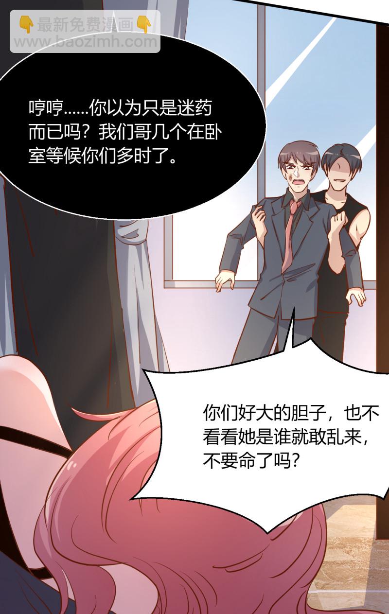 暖婚100分：總裁輕點寵 - 第21話 呵，錄下她蕩婦的一... - 4