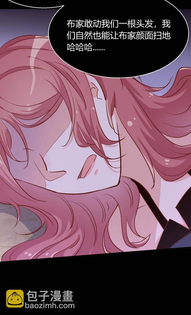 暖婚100分：總裁輕點寵 - 第21話 呵，錄下她蕩婦的一... - 6