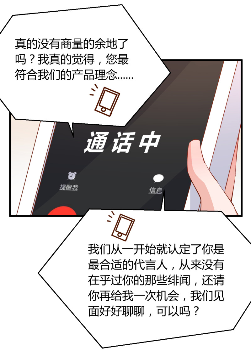 暖婚100分：總裁輕點寵 - 第21話 呵，錄下她蕩婦的一... - 4