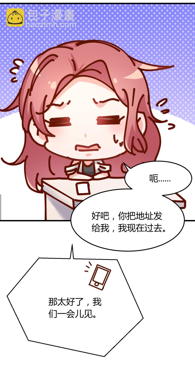 暖婚100分：總裁輕點寵 - 第21話 呵，錄下她蕩婦的一... - 5