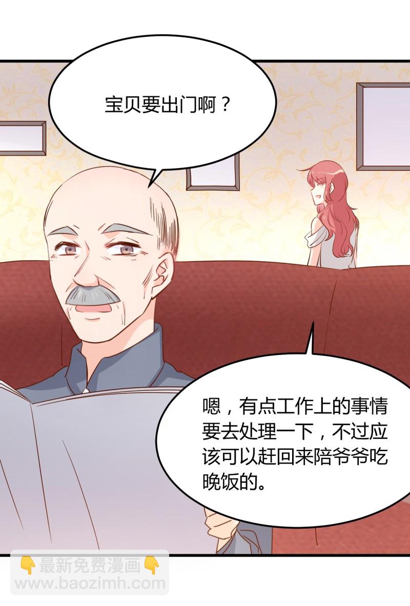 暖婚100分：總裁輕點寵 - 第21話 呵，錄下她蕩婦的一... - 1