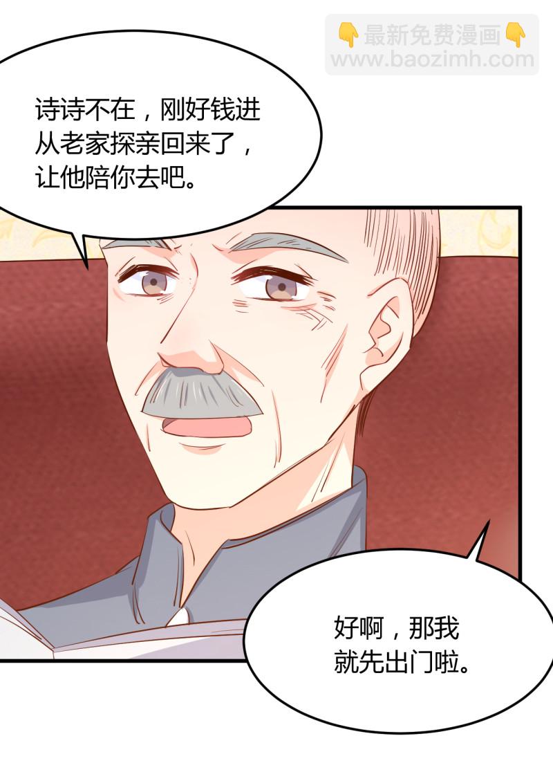 暖婚100分：總裁輕點寵 - 第21話 呵，錄下她蕩婦的一... - 2