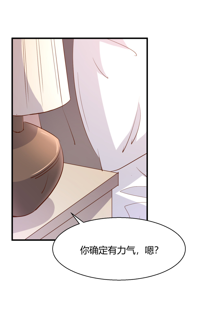 第23话 我还没换好！你别转...-第29话