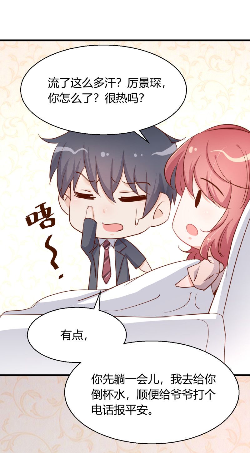 第23话 我还没换好！你别转...-第29话