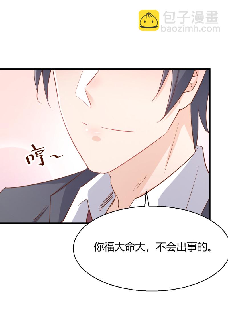 第23话 我还没换好！你别转...-第29话