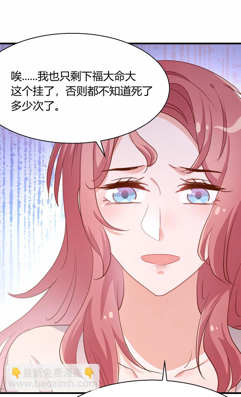 第23话 我还没换好！你别转...-第29话