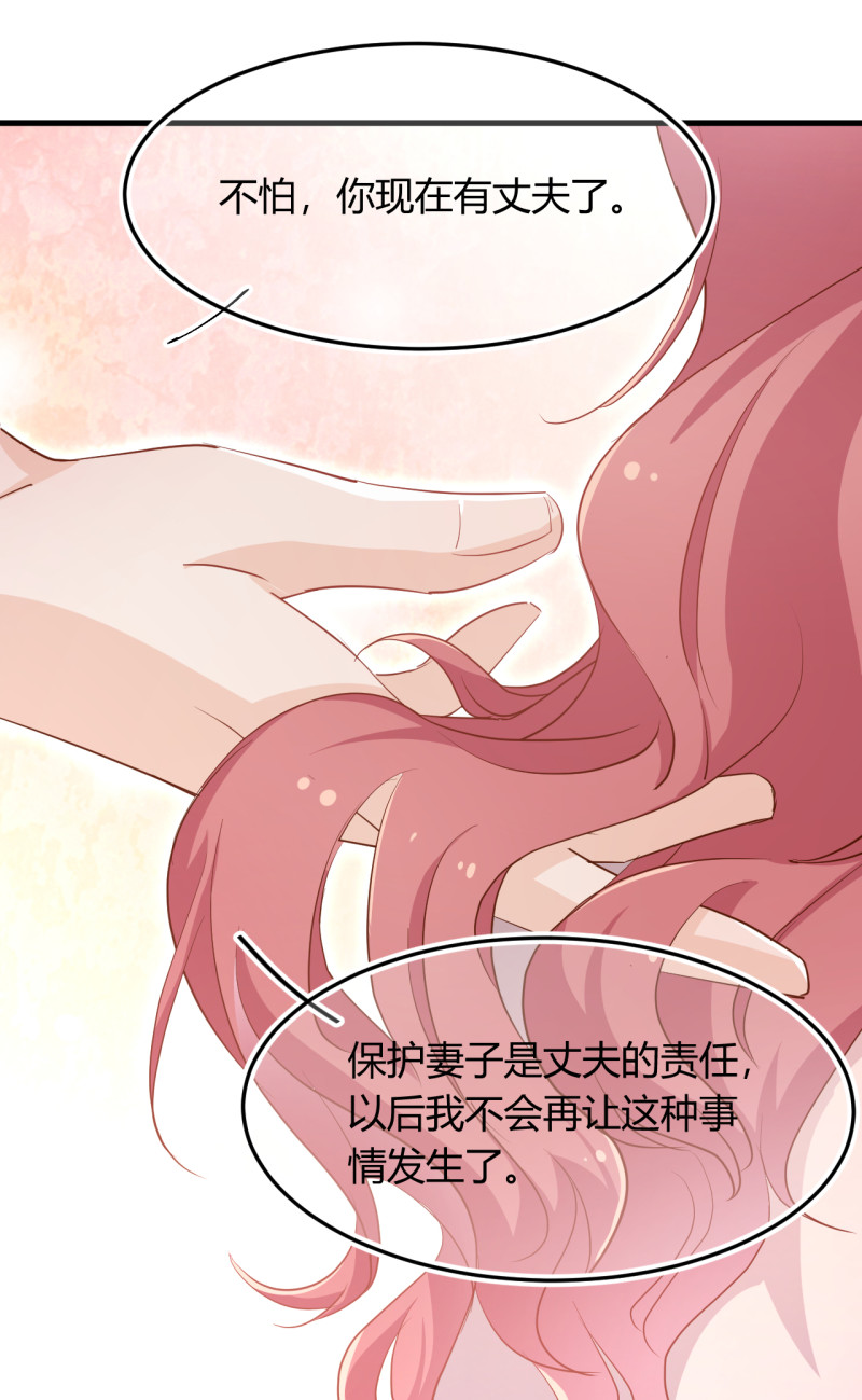 第23话 我还没换好！你别转...-第29话