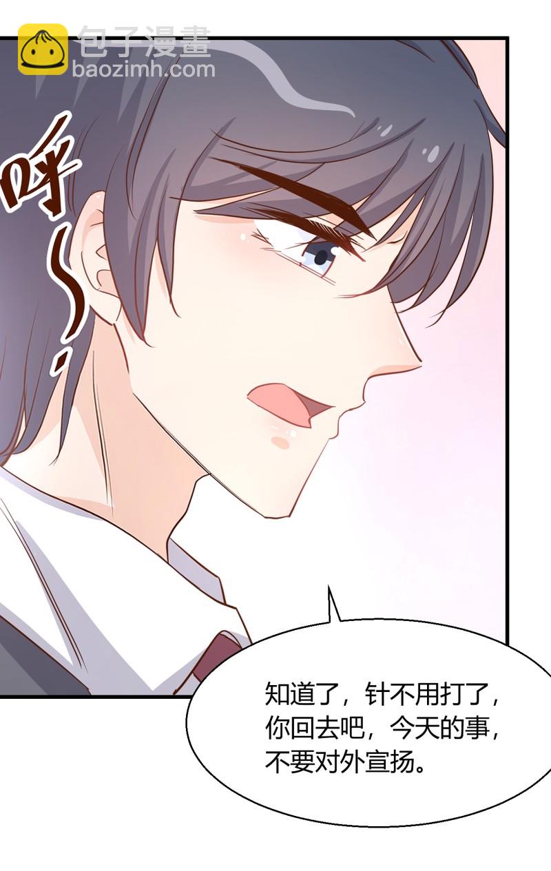 第23话 我还没换好！你别转...-第29话