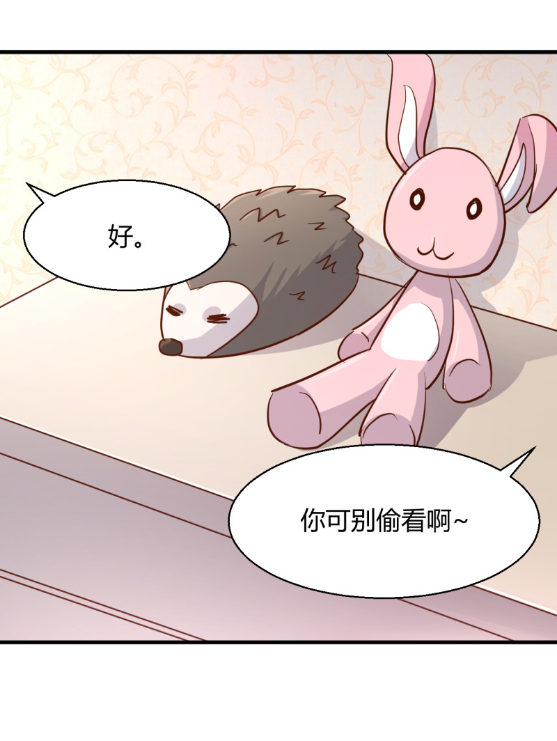 第23话 我还没换好！你别转...-第29话