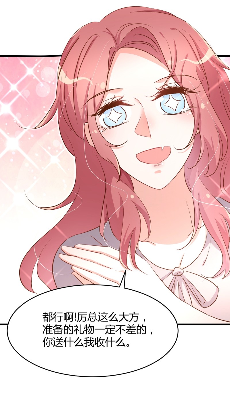 暖婚100分：總裁輕點寵 - 第25話 你的一切都交給我吧 - 6