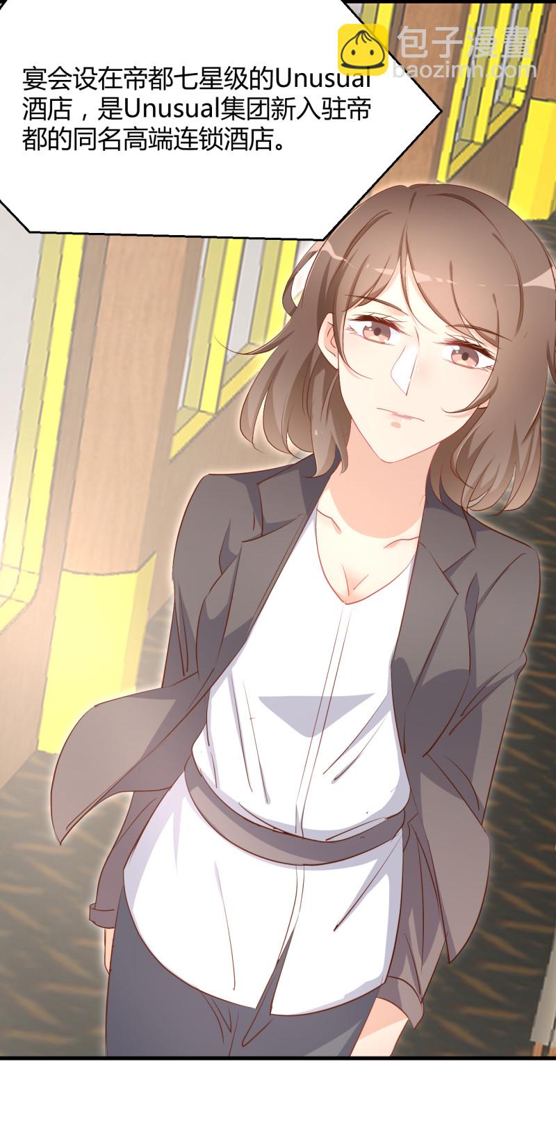 暖婚100分：總裁輕點寵 - 第25話 你的一切都交給我吧 - 1