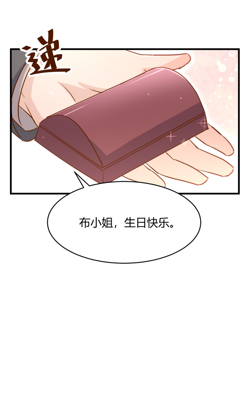 暖婚100分：總裁輕點寵 - 第27話 他送我房卡什麼意思... - 2