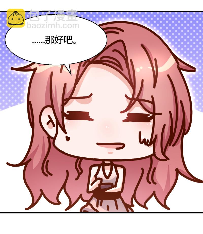 暖婚100分：總裁輕點寵 - 第27話 他送我房卡什麼意思... - 1