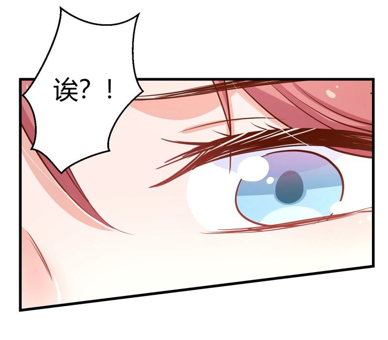 暖婚100分：總裁輕點寵 - 第27話 他送我房卡什麼意思... - 2