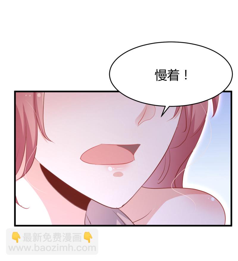 暖婚100分：總裁輕點寵 - 第29話 怎麼會是我的臉？！ - 6