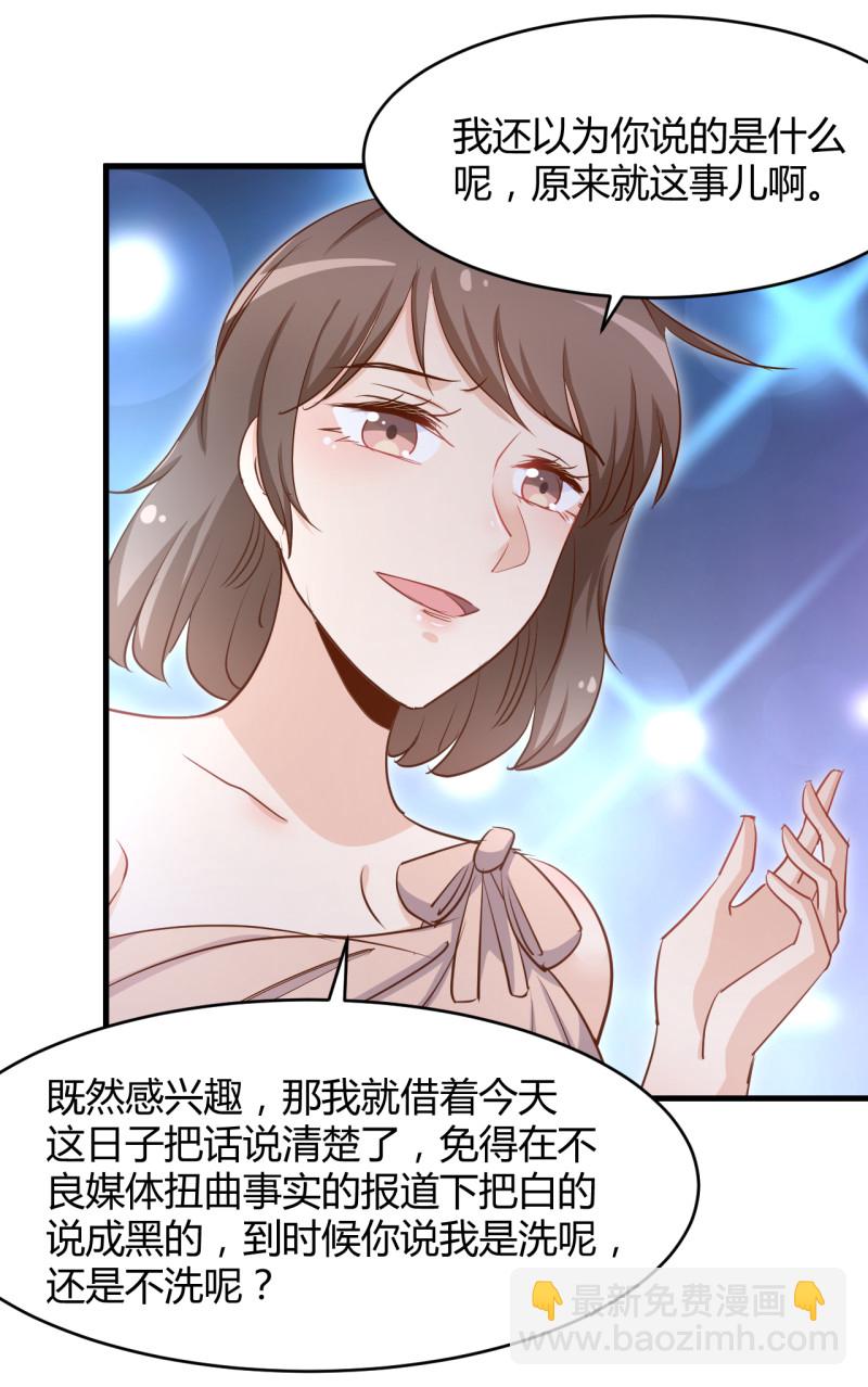 暖婚100分：總裁輕點寵 - 第29話 怎麼會是我的臉？！ - 2