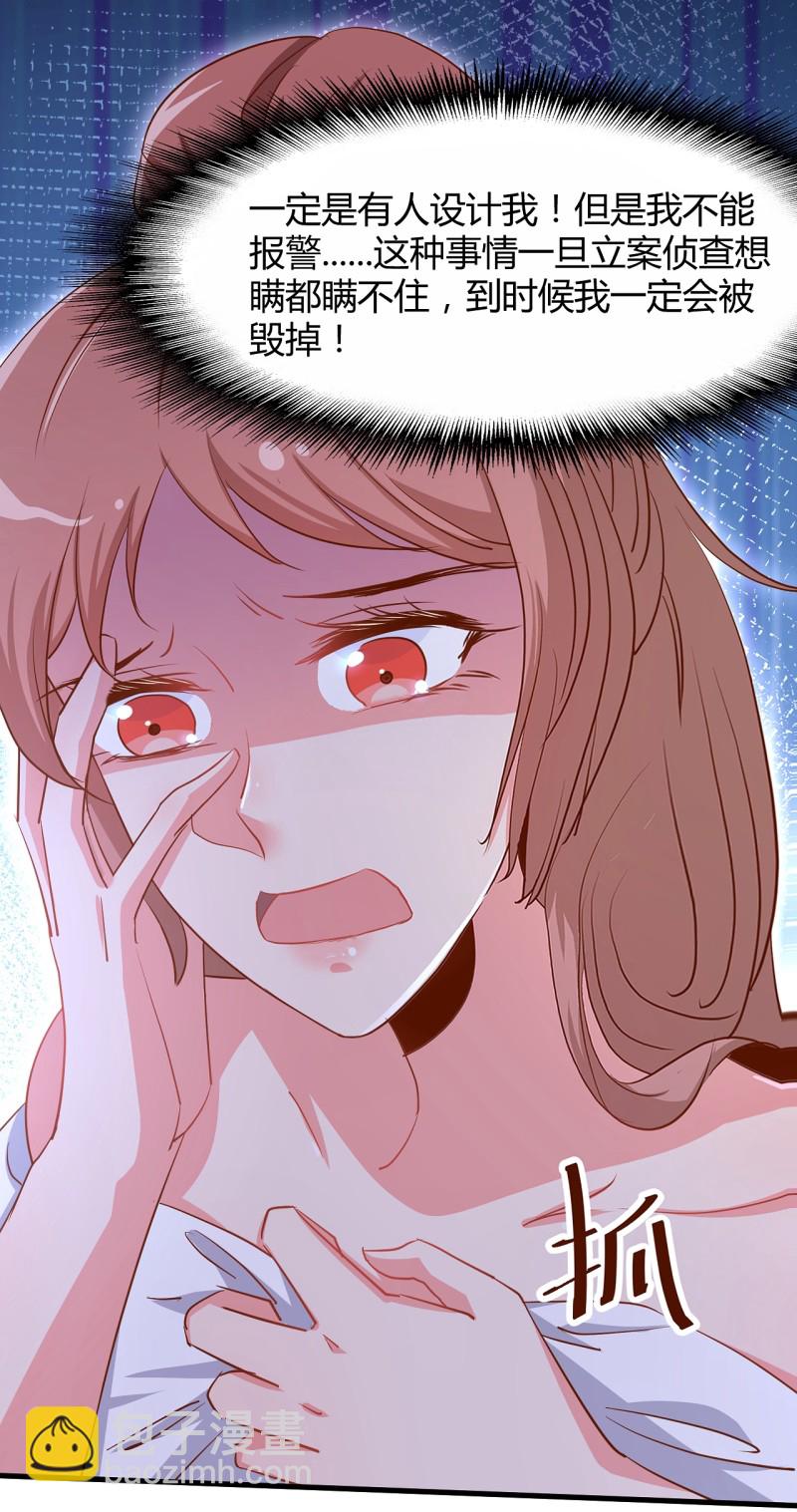 暖婚100分：總裁輕點寵 - 第29話 怎麼會是我的臉？！ - 5